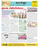 Vijayanagaram Constituencies