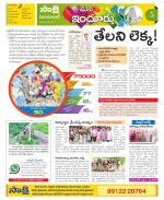 Nizamabad Constituencies