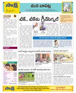 Guntur Constituencies