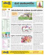 Guntur Amaravathi Constituencies