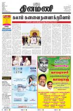 Dinamani - Nagapattinam