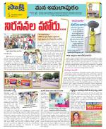 East Godavari Divisions