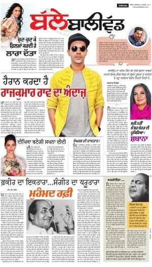 SUPPLEMENT: Punjabi jagran News : 28th July 2017