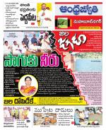 Mahabubnagar District