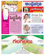 Nagarkurnool District