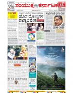 Namma Bengaluru, ಬೆಂಗಳೂರು