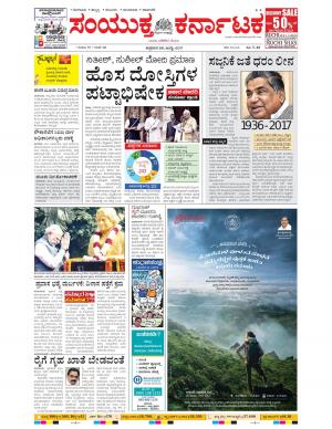 July,28,2017,Bangalore.