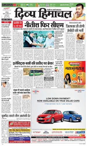 Divya Himachal Dharamsala