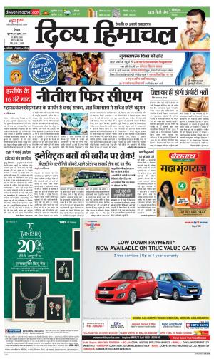 Divya Himachal Shimla