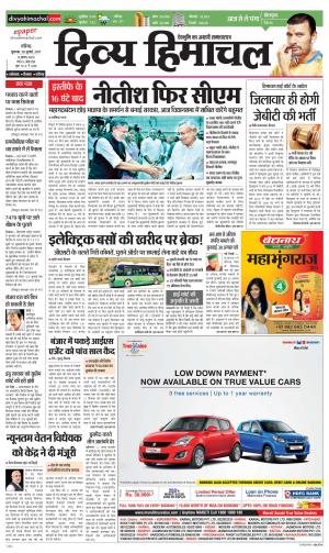 Divya Himachal Chandigarh