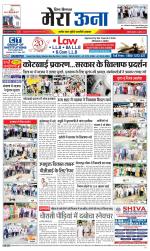 Divya Himachal Dharamsala +Mera Una +Aastha