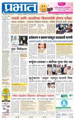 पिंपरी-चिंचवड आवृत्ती