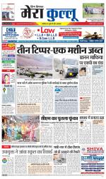 Divya Himachal Dharamsala+Mera Kullu +Aastha