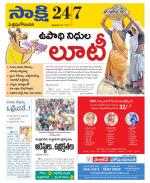 West Godavari District