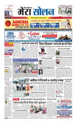 Divya Himachal Shimla+Mera Solan +Aastha