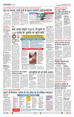 delhi edition paper