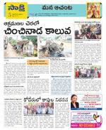 West Godavari Constituencies