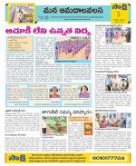 Srikakulam Constituencies