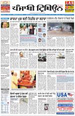 Punjabi Tribune