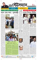 Dainik-Statesman