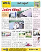 Prakasam Constituencies