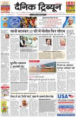 Dainik Tribune (Chandigarh)