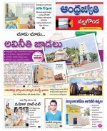 Nalgonda District