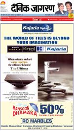 Varanasi Hindi ePaper, Varanasi Hindi Newspaper - InextLive