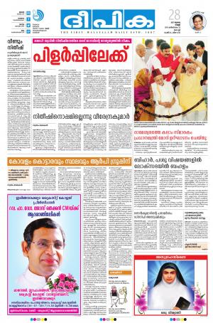 deepika 28 july 2017