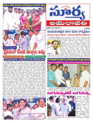 Friday 28 july, 2017