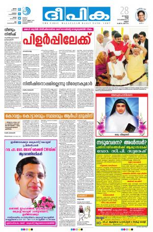 deepika 28 july 2017