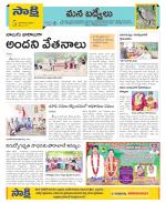 YSR Kadapa Constituencies