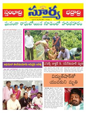 Friday 28 july, 2017