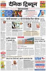 Dainik Tribune (Gurgaon Edition)