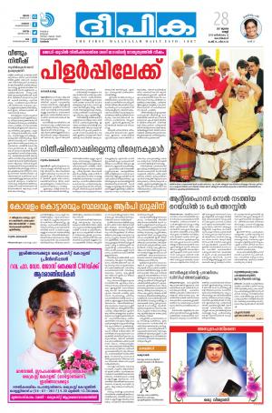 deepika 28 july 2017