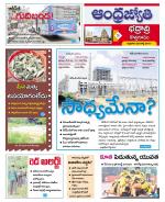 BHADRADRI KOTHAGUDEM