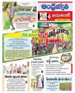 Jayashankar Bhupalpally