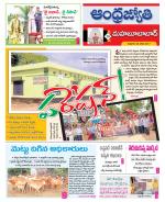 Mahabubabad District