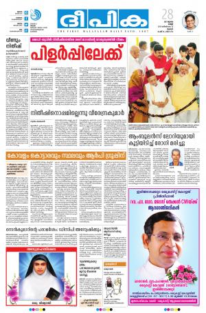 deepika 28 july 2017