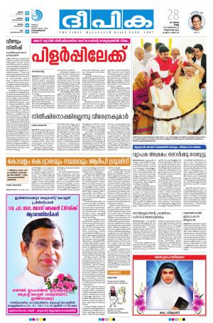 deepika 28 july 2017