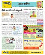 Kurnool Constituencies