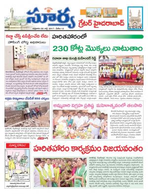 Friday 28 july, 2017