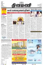 Dinamani - Dharmapuri