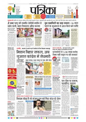 gwalior patrika