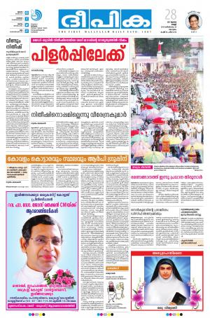 deepika 28 july 2017