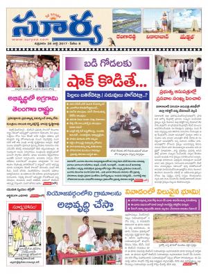 Friday 28 july, 2017