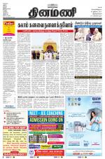 Dinamani -Tirunelveli