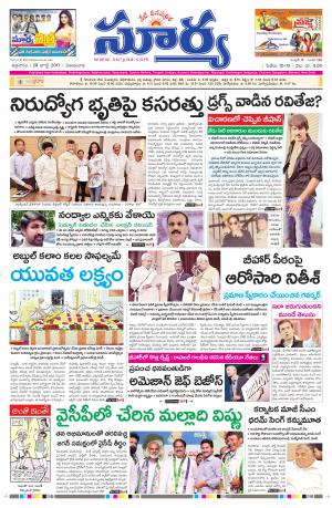 Friday 28 july, 2017