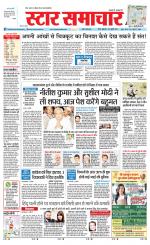 Star Samachar Sidhi
