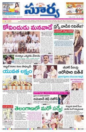 Friday 28 july, 2017